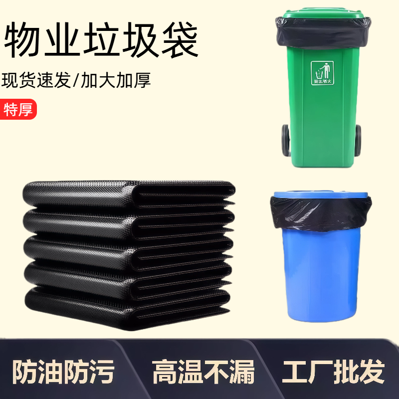 垃圾袋大号商用餐饮黑色大垃圾桶环卫户外超大加厚家用塑料袋特厚,包装,包装袋,淘宝优惠券,粉丝福利购,淘宝优惠卷