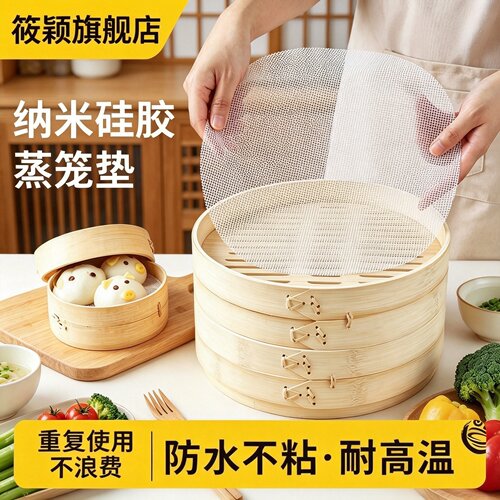 筱颖蒸笼垫食品级双面不粘实惠装
