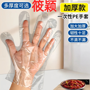 一次性手套加厚耐用餐厅家庭食品级加工卫生专用手套PE手套批发