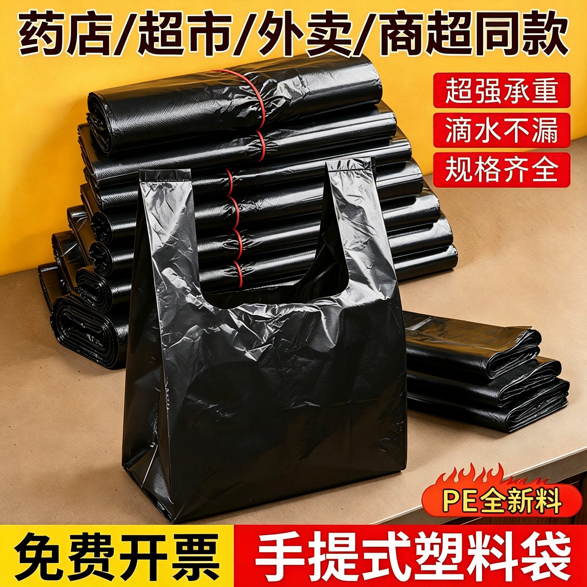 加厚黑色背心式塑料袋一次性手提购物袋全新料家用厨房收纳袋打包