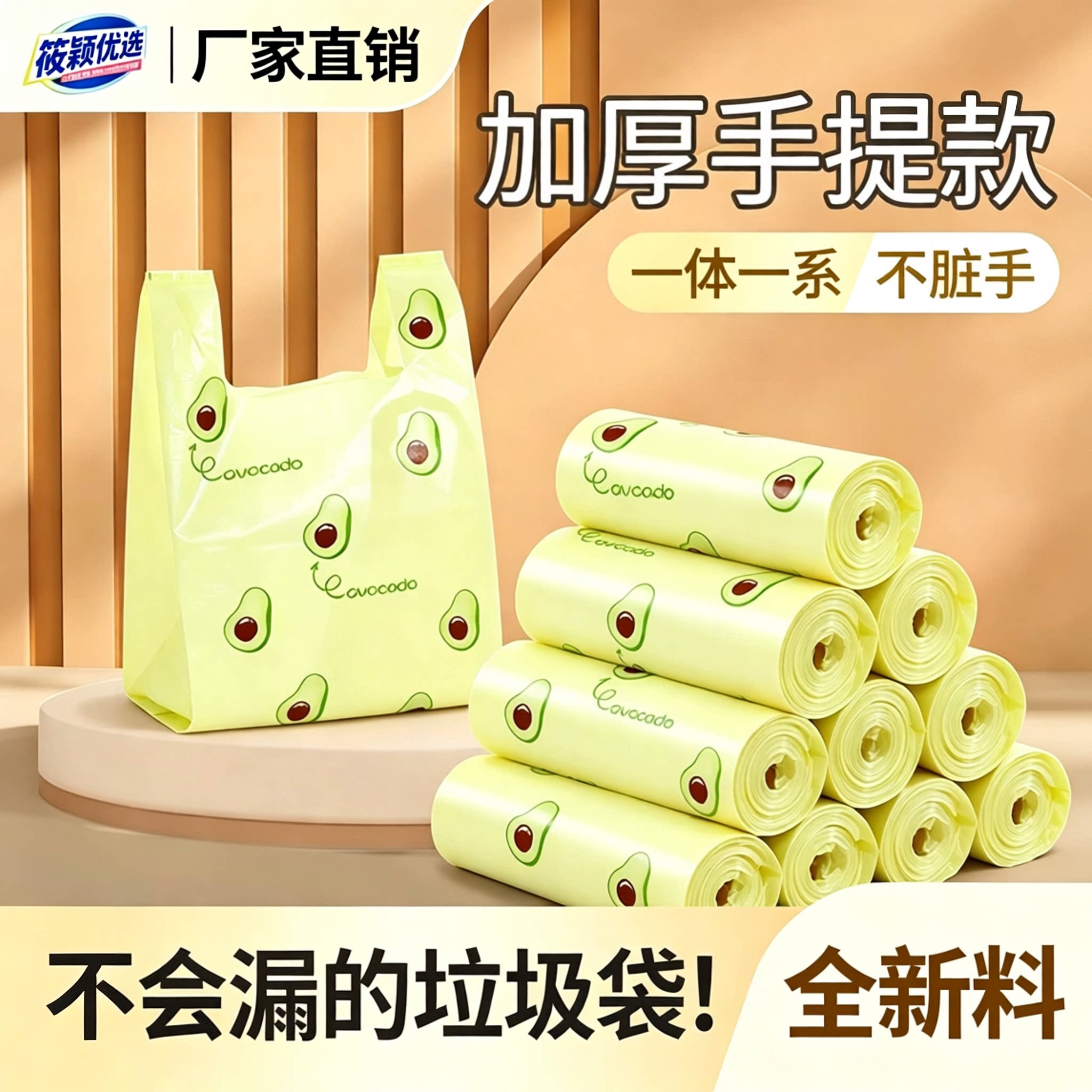 可爱风高颜值垃圾袋手提背心打包袋水果外卖烘焙食品袋厨房塑料袋