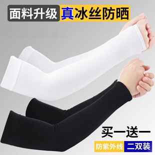 冰爽袖套夏季防晒女男女通用护臂冰丝袖套手套薄款开车护肘冰袖套