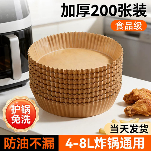 空气炸锅硅油纸防油不漏