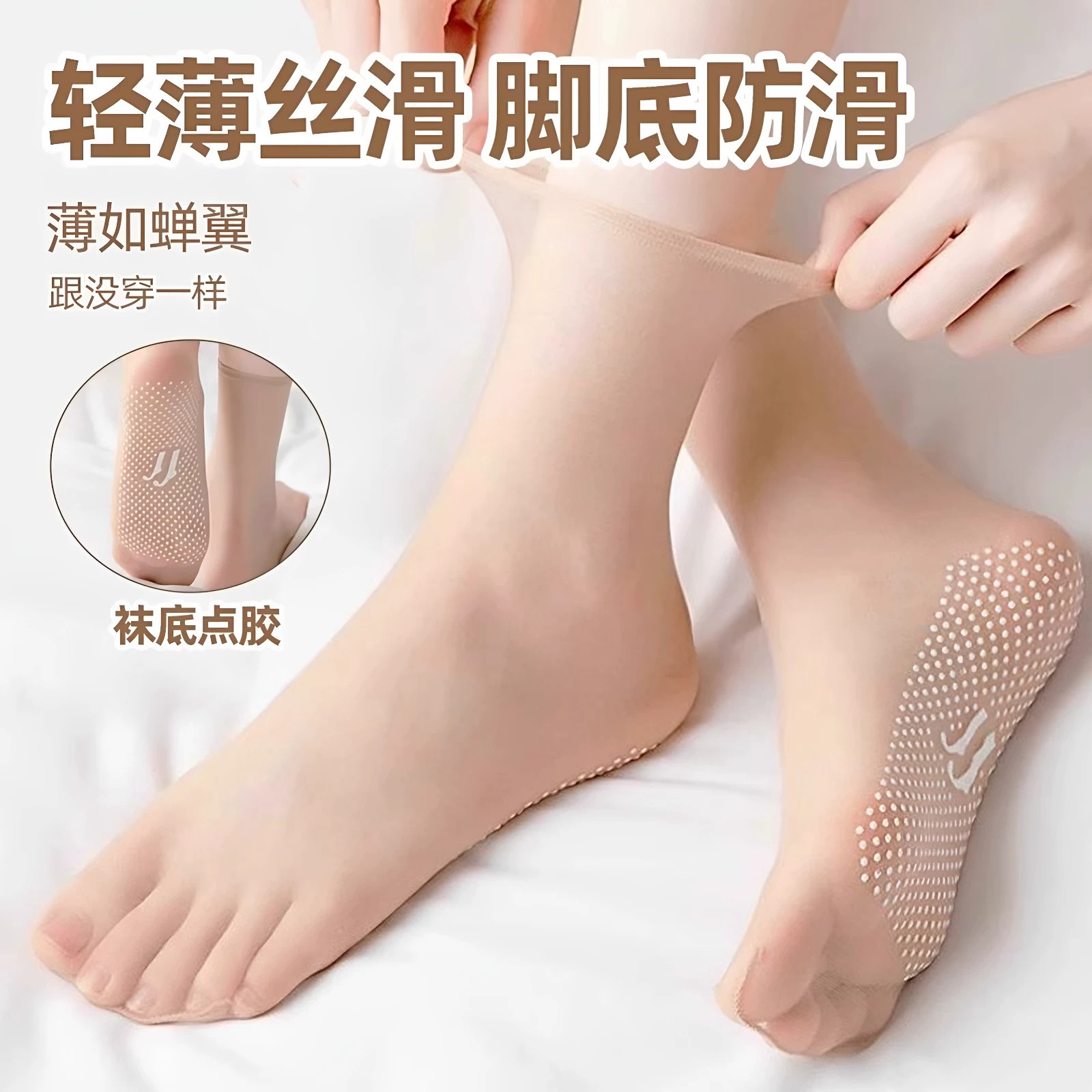 夏季薄款硅胶防滑天鹅绒中筒袜