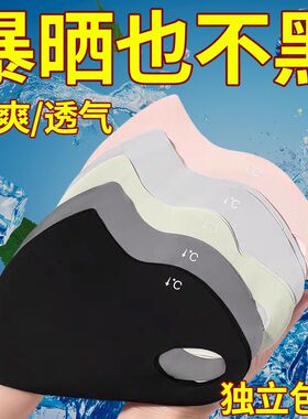 夏季冰丝防晒面罩3D立体透气