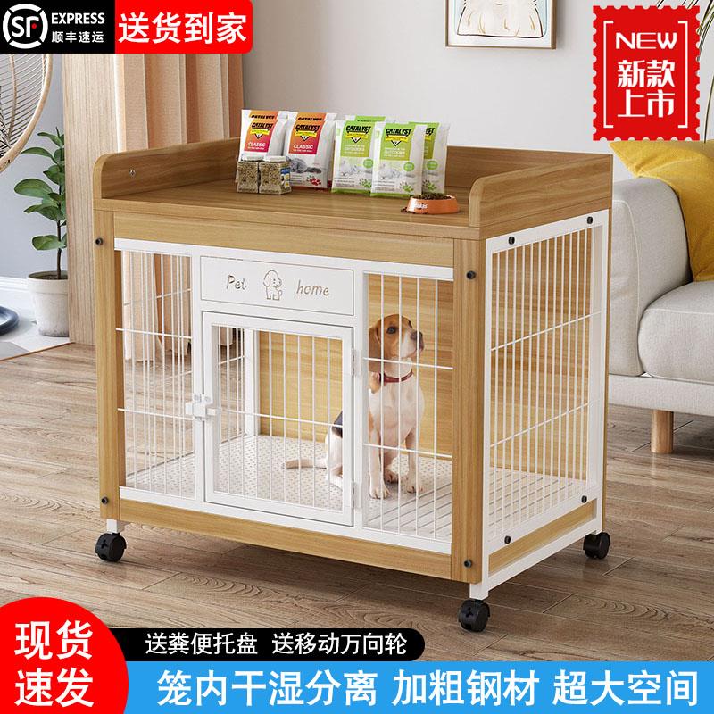 狗笼子宠物室内大中小型犬带厕所加粗狗窝金毛边牧家用带滑轮狗笼