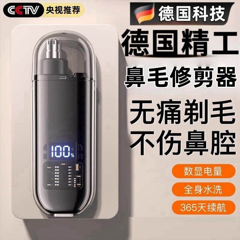 新款快充电动鼻毛修剪器男士智能鼻毛修剪刀可水洗刮剃可携式迷你