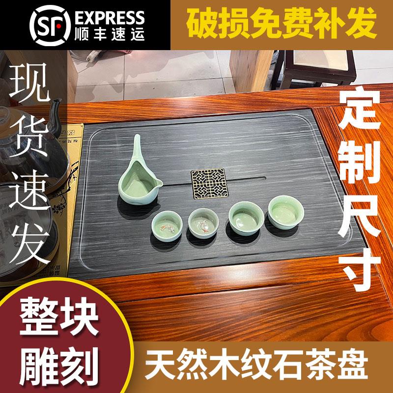 定制天然石嵌入式茶盘订做规格定做石材尺寸内嵌茶桌台面中间面板