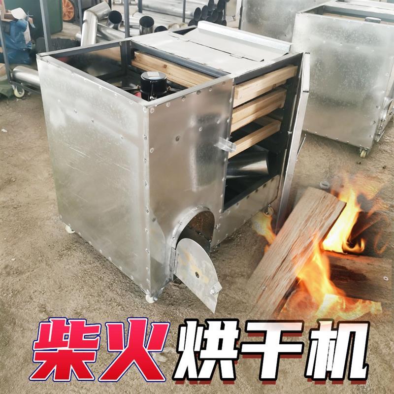 烘笋干机器家用商用烘干W直营机食用菌竹笋辣椒烧柴风干大型考烘图片