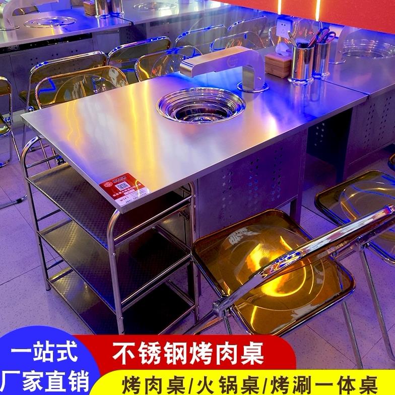 不锈钢火锅桌子电磁炉一体韩式无烟烤肉桌电炭烧烤桌烤涮一体桌椅