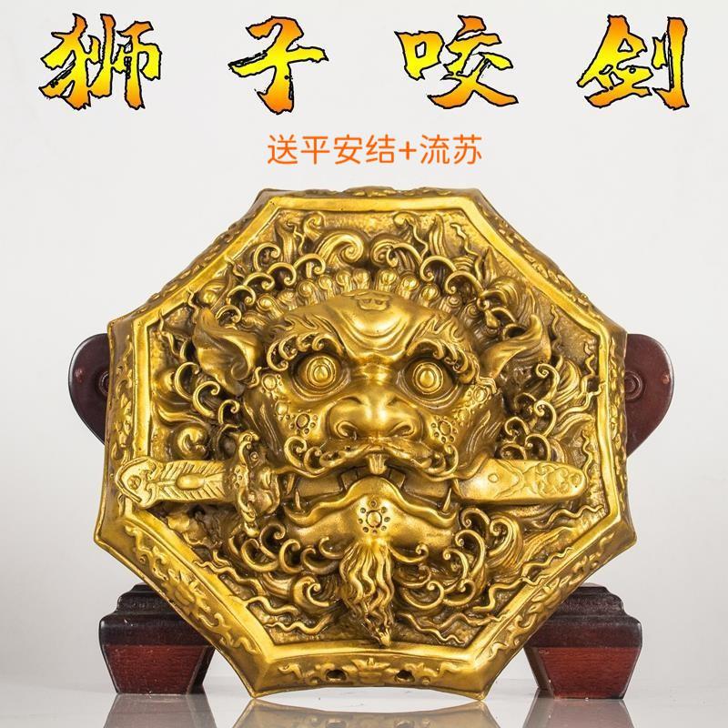 纯黄铜八卦镜狮咬剑全铜牌虎兽头牌挂件睚眦家用门神摆件工艺品