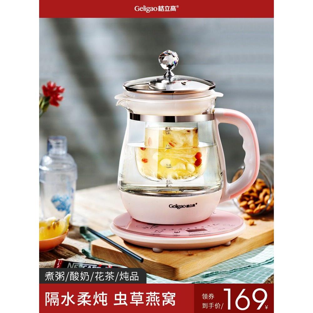 格立高隔水燕窝炖盅养生壶全自动加厚玻璃家用多功能花茶电煮茶器