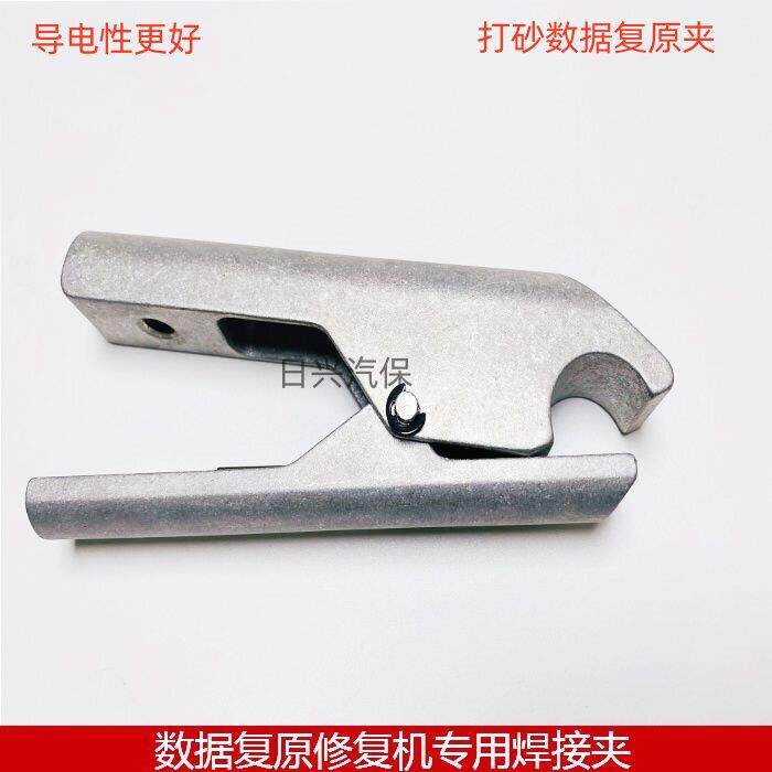 钣金数据复原拉拔工具夹子整形介子机车身数据修复机焊把线夹配件