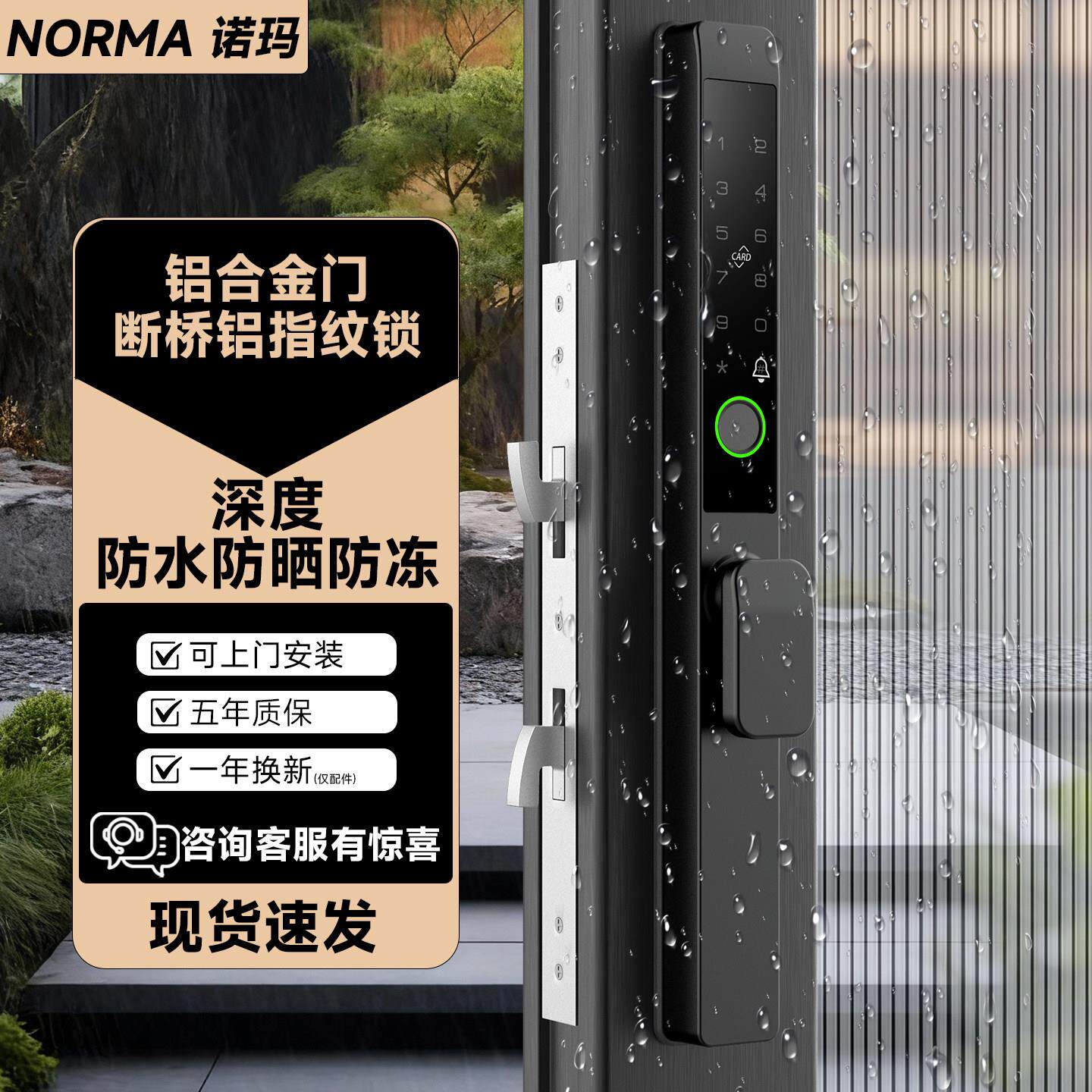 断桥铝合金智能锁适用户外防冻防水庭院推拉平移肯德基双开大门锁