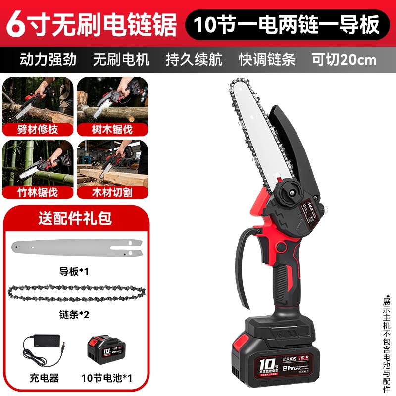 德工共创电锯家用小型手持电链锯锂电池大容量电动手锯充电式伐木