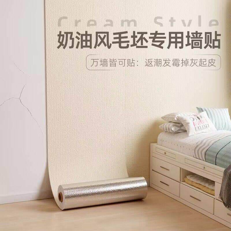 母婴级壁纸自粘零甲醛高档壁纸防水防潮家用加厚卧室客厅墙贴纸