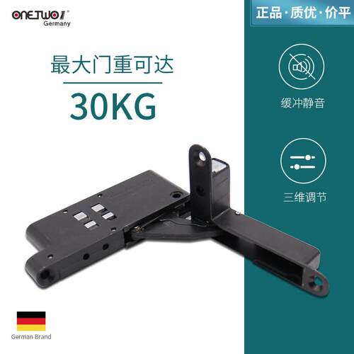 OneTwo1天地铰链三维调节重型30kg隐藏铝框合页阻尼缓冲木柜门铰