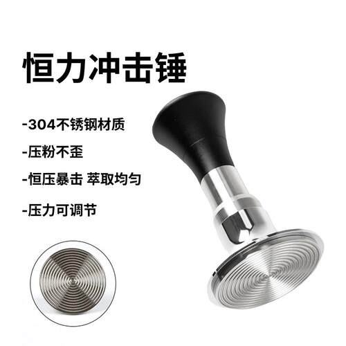 萃斯意式咖啡压粉锤58mm不锈钢恒力压粉器可调节51/54mm