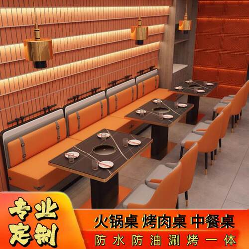 山野风火锅桌湘菜馆中餐桌火锅桌电磁炉一体烤肉店岩板餐桌椅组合
