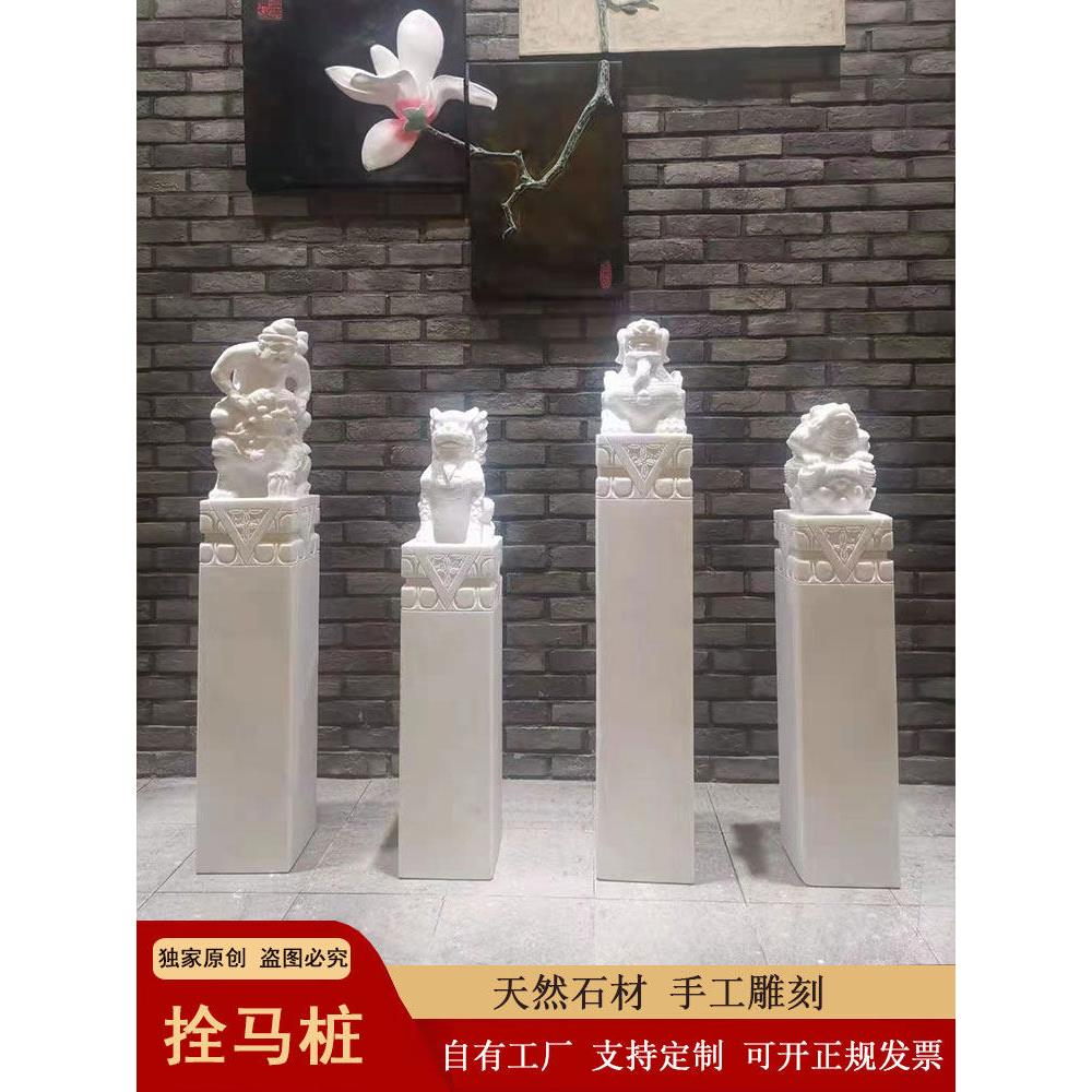 采购产品拴马桩,白色大理石狮子,现代中式拴马柱一对,房屋庭院