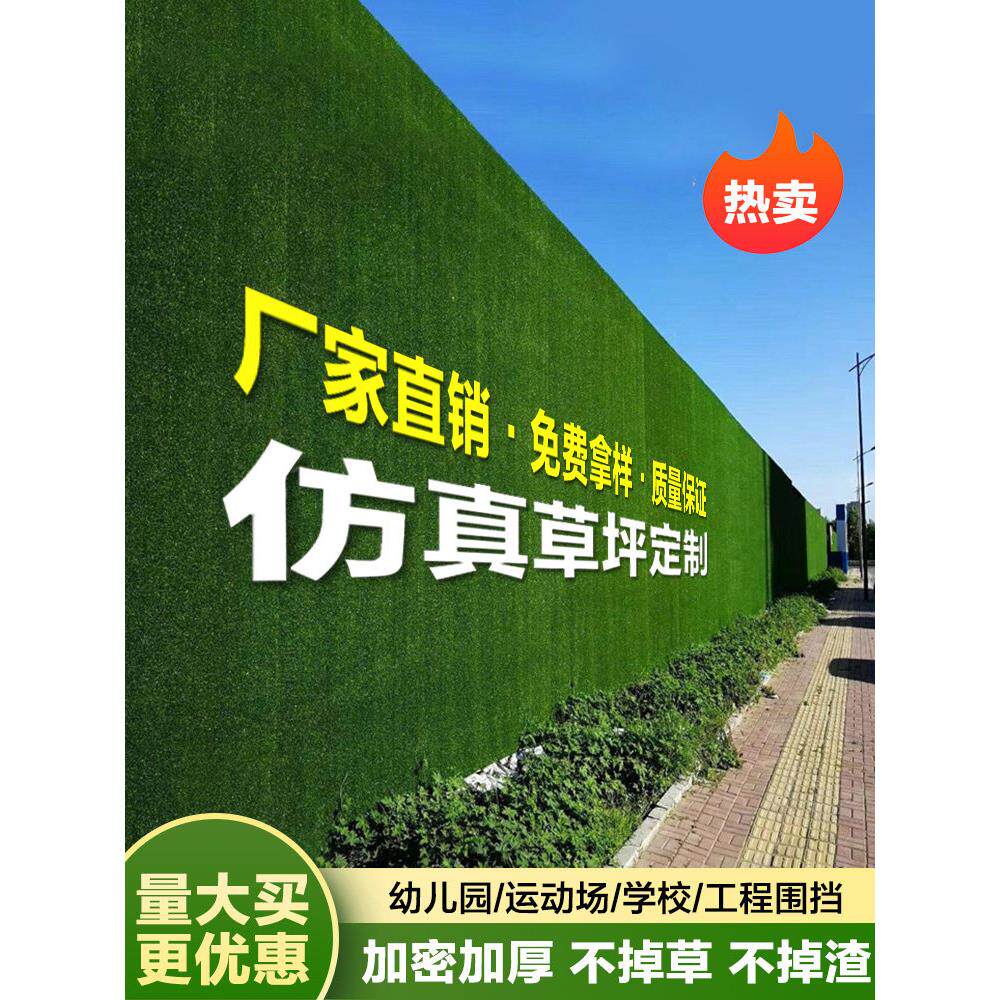 幼儿园塑胶绿草人造人造草坪人造草坪地毯户外工地围栏院子人造草