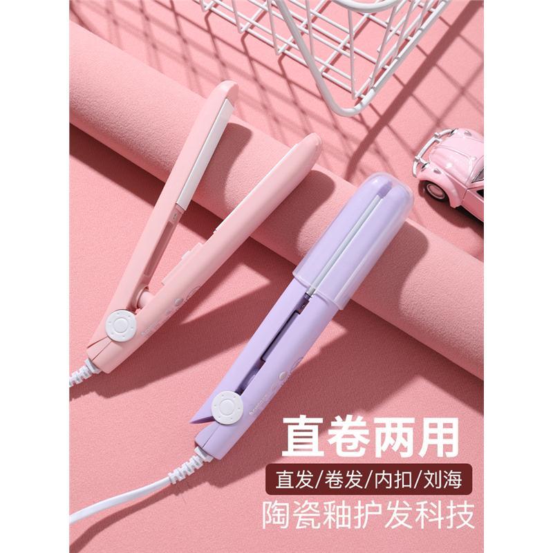 lena迷你夹板便携式直卷两用卷发棒小型拉直板夹刘海专用烫发熨板图片