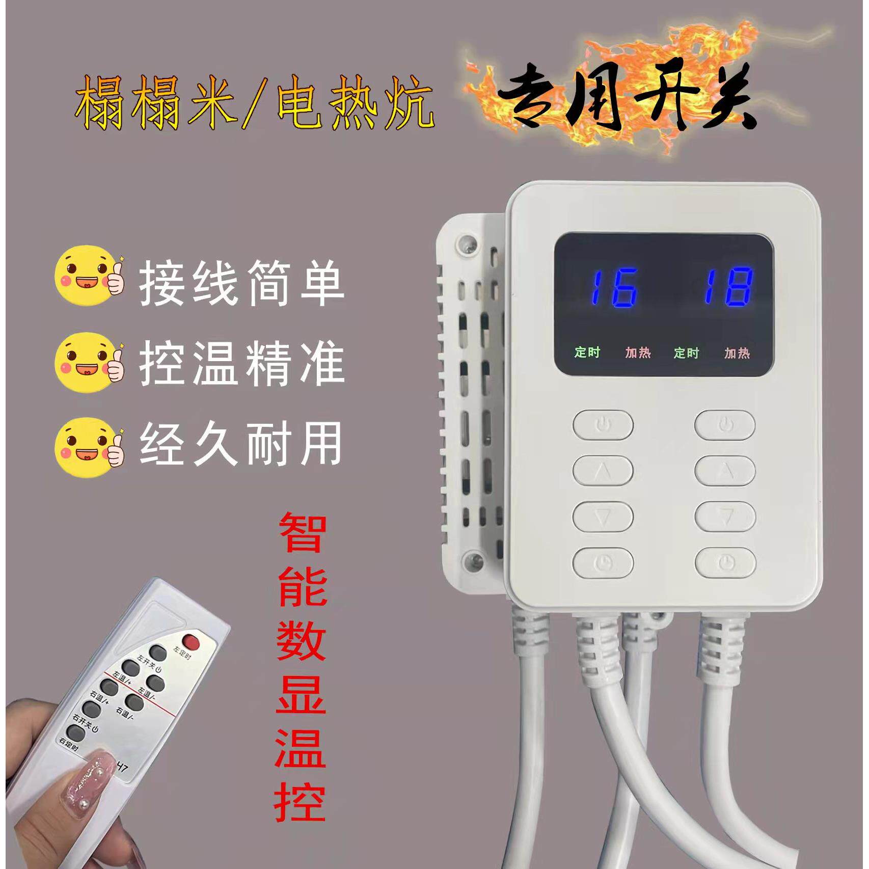 加热板温控器电热膜榻榻米电地热地暖双切静音可调温控开关电暖炕