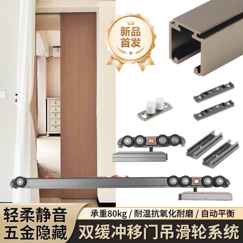 120kg重型阻尼缓冲静音吊轮实木推拉移门隐藏口袋门滑轮承重轨道