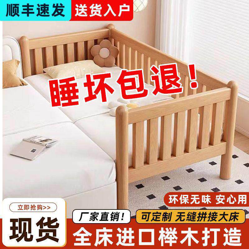 新疆包邮全榉木拼接儿童床实木护栏婴儿床大床小孩定制加宽床边榉