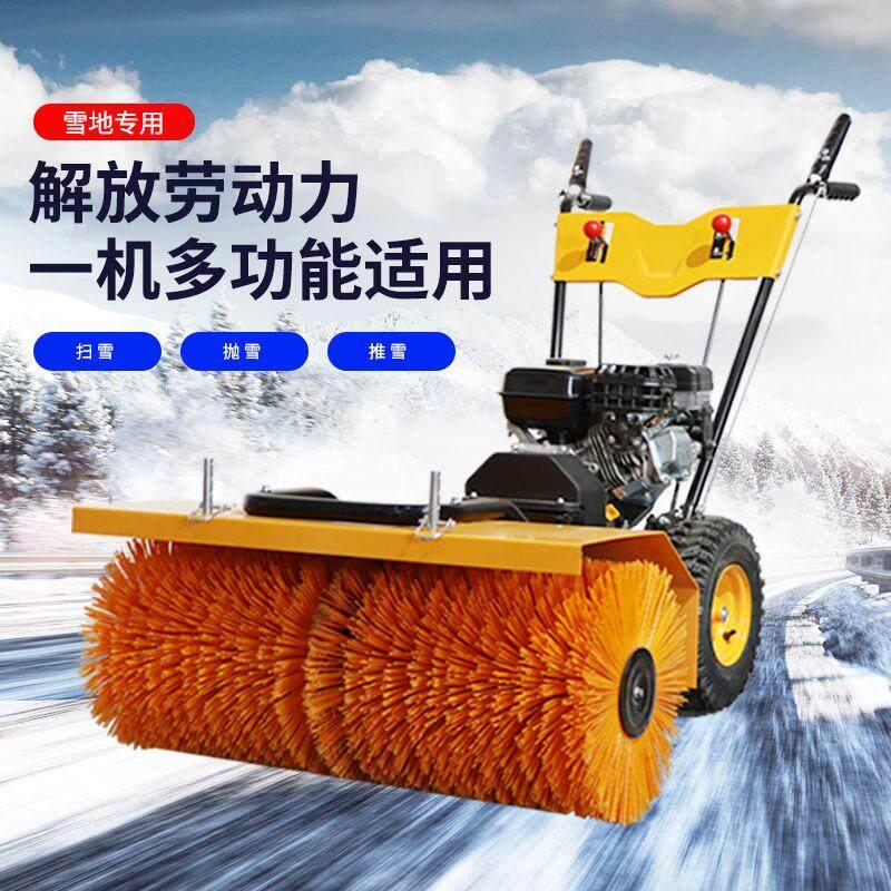 多功能清雪机扫雪机铲雪机小型扫地机扫灰机清雪车物业道路除雪机