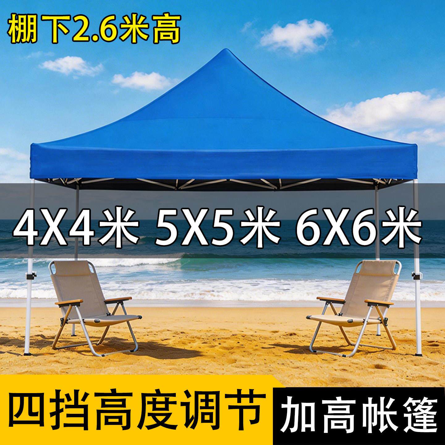5X5加高折叠四脚伞帐篷摆摊专用四角遮阳棚伸缩式遮雨棚户外防雨