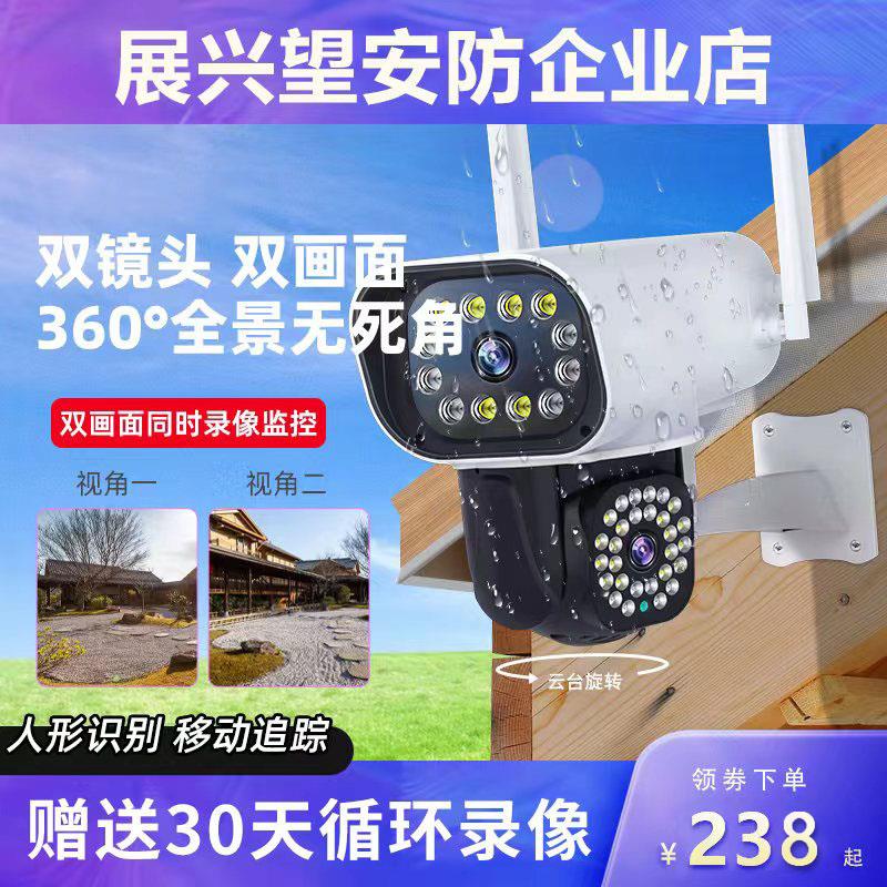 摄像头家用手机远程室外无线监视器360度无死角夜视高清摄影头