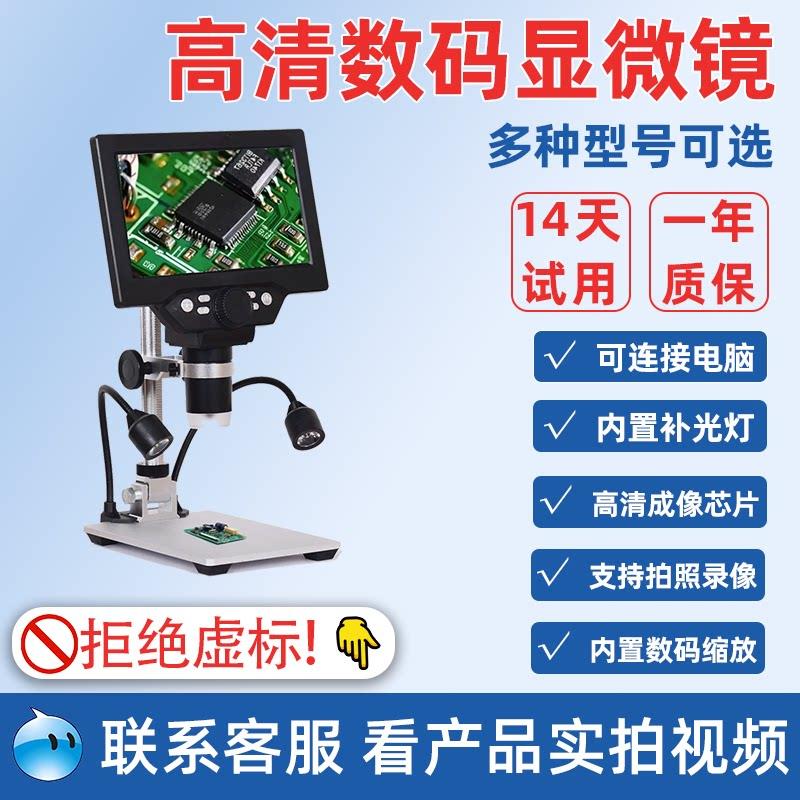 高清数码电子显微镜手机PCB主板维修银元钻石腰码文玩手表放大镜