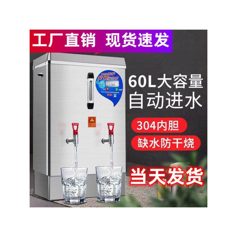 全自动烧水器医院食堂开水器304不锈钢开水机车站带底座工地商用