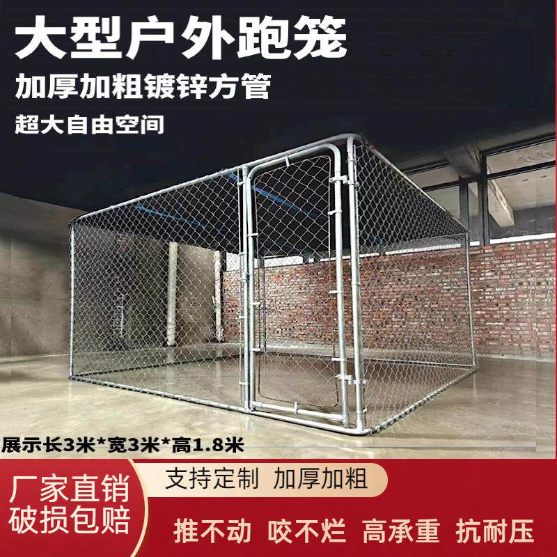 户外大中型犬专用加粗狗笼围栏镀锌铁丝网兔子加高建筑隔离圈养殖