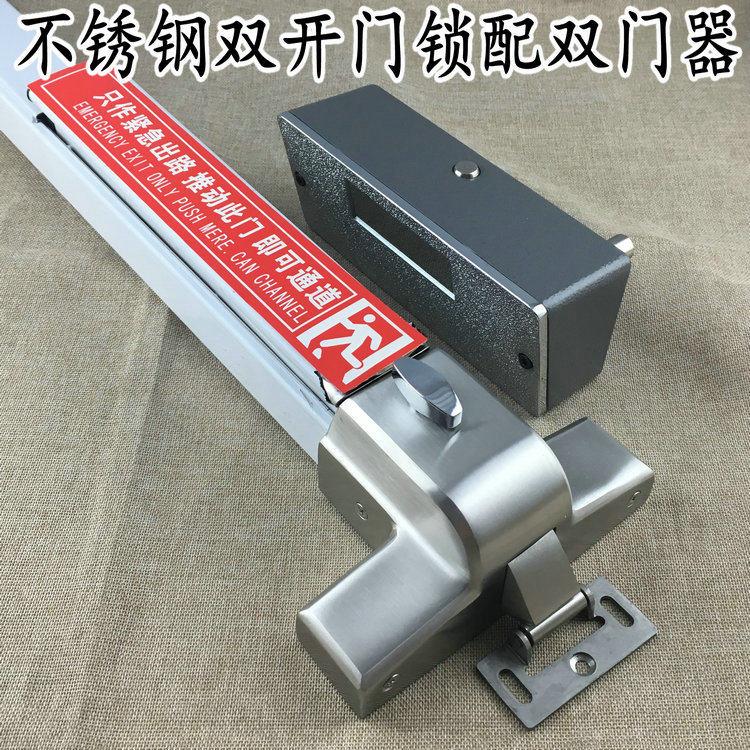 带双门器消防锁逃生锁 消防推杠门锁 不锈钢双门推杆锁防火门锁