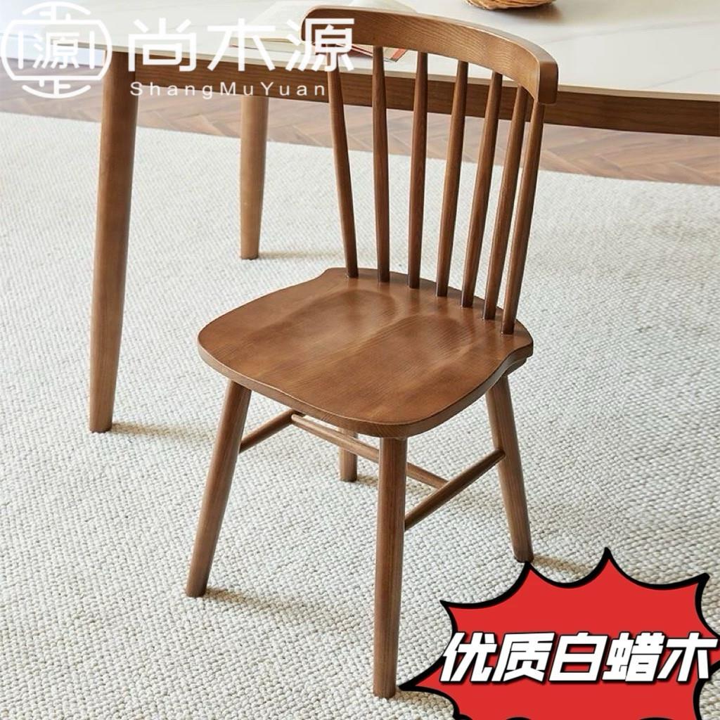 白蜡木北欧饭厅餐椅温莎椅全实木餐椅简约现代书桌椅高靠背妆凳椅