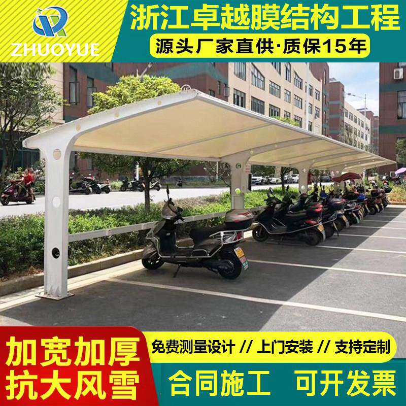 膜结构非机动车停车棚社区电动车充电桩车棚钢构自行车汽车停车棚