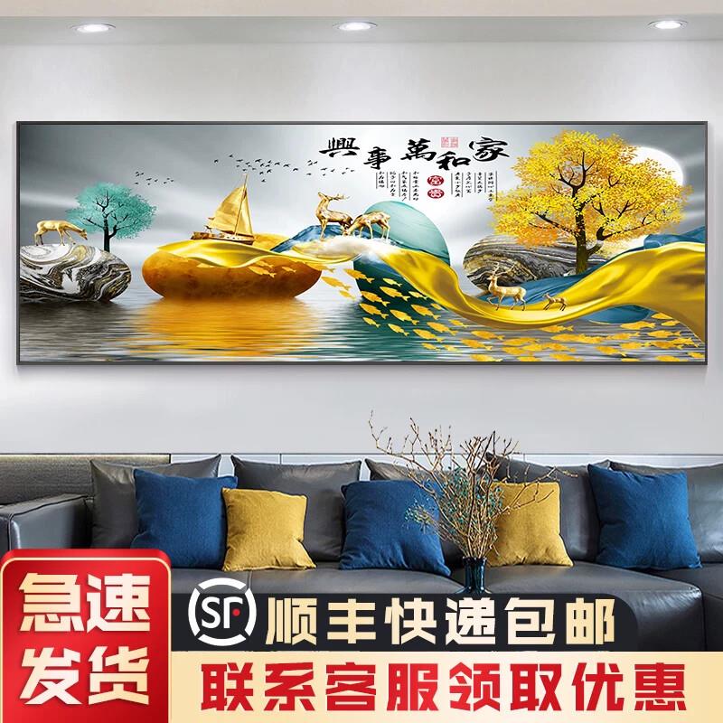 客厅装饰画沙发背景墙挂画家和万事兴挂画北欧风格简欧办公室墙字