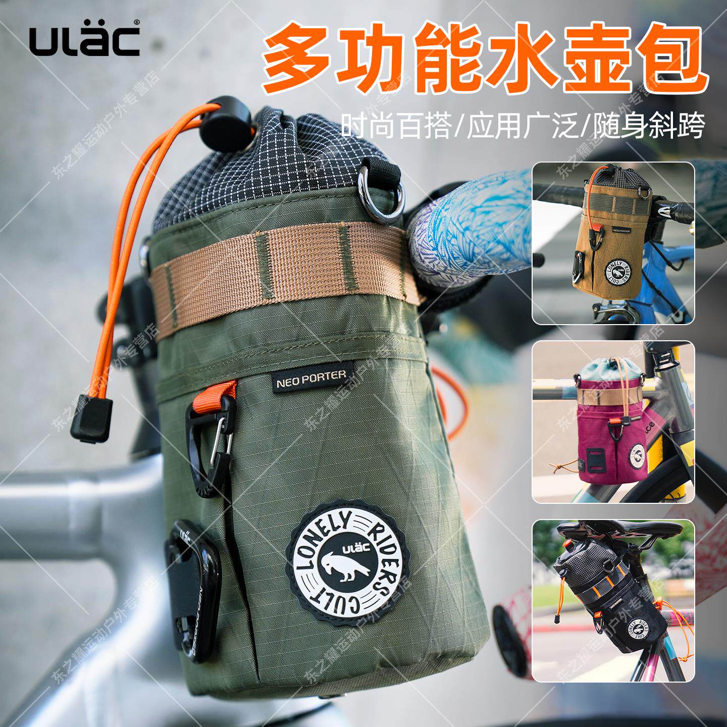 ULAC自行车包防水前梁包上管包便携车把包骑行挂包斜挎包水壶包