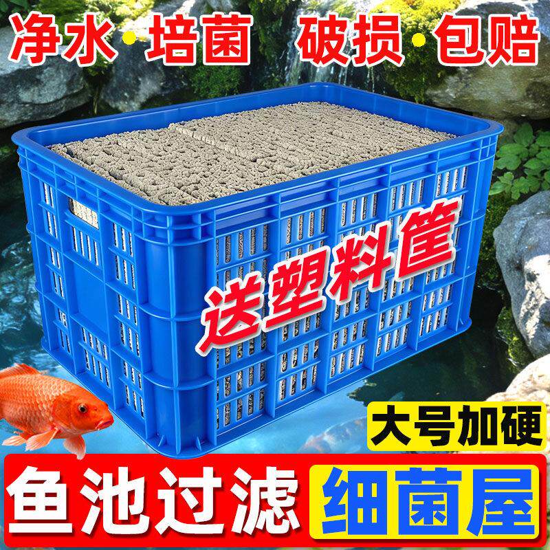 鱼池过滤材料细菌屋滤材鱼缸专用大号纳米细菌屋硝化细菌培养屋