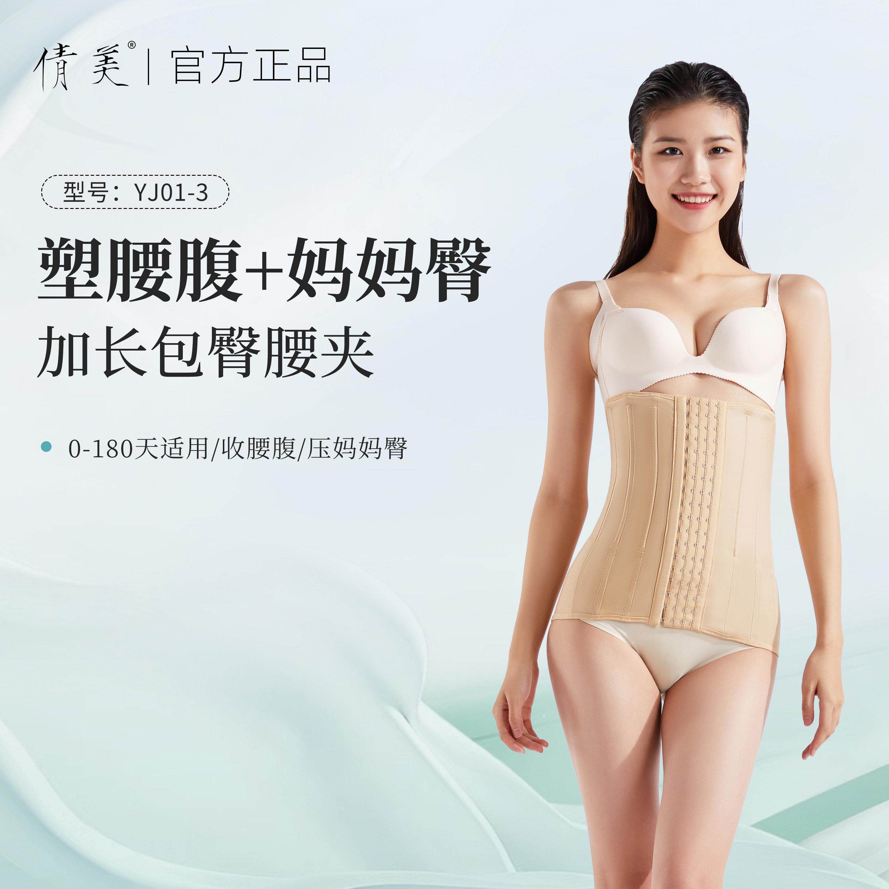倩美腰腹臀吸脂抽脂术后修覆塑身衣束腰束腹带腰夹腰封塑形衣yj01
