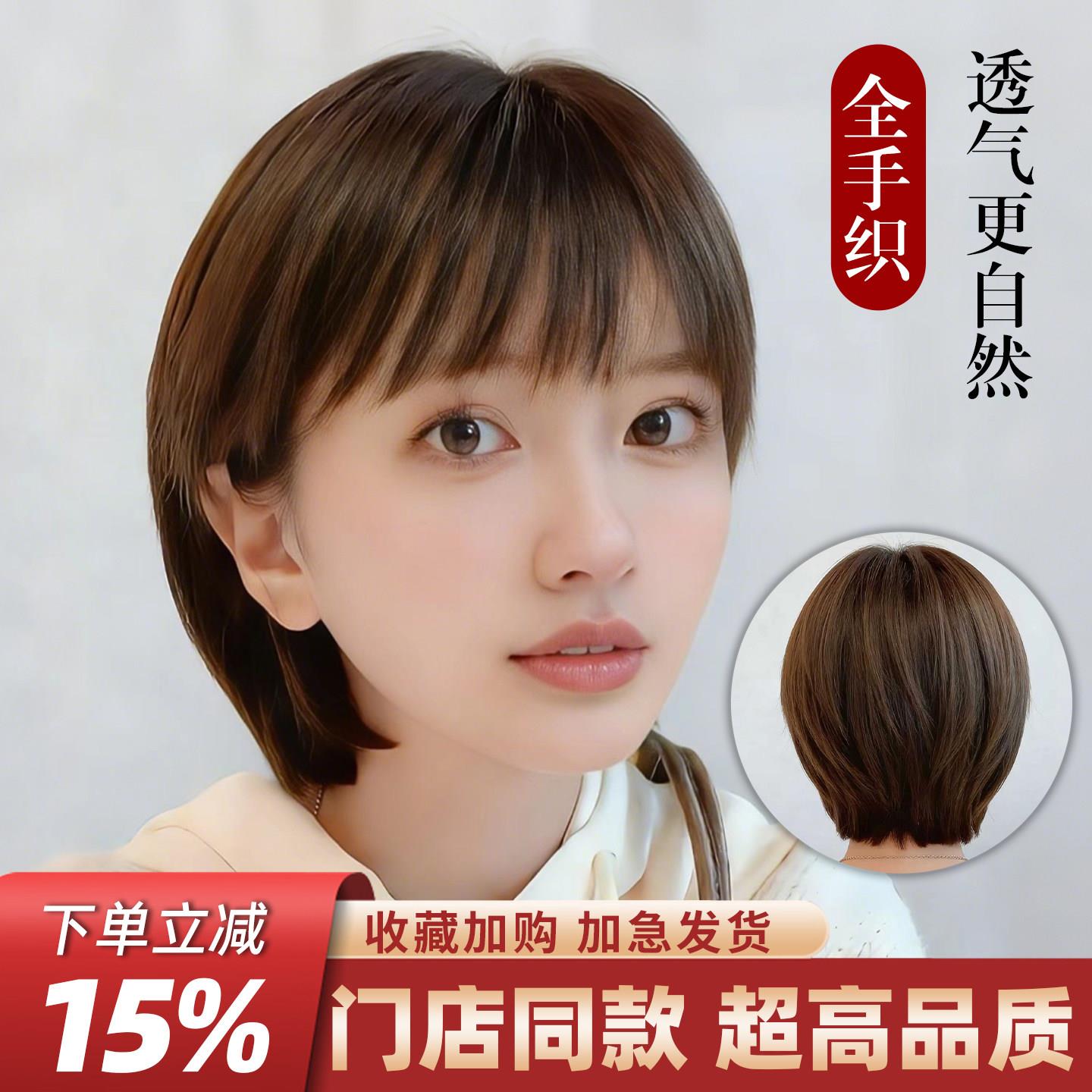 高端假发全头套女真人发丝波波头造型彷真轻薄自然真头发全头套女