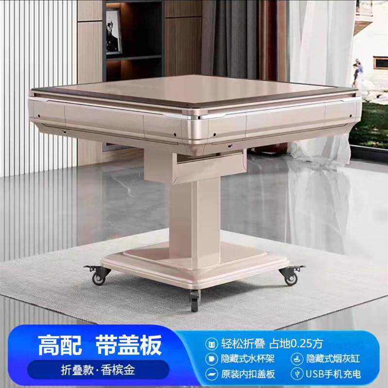 2024新款麻将机全自动家用低音电动折叠麻将桌餐桌两用机麻