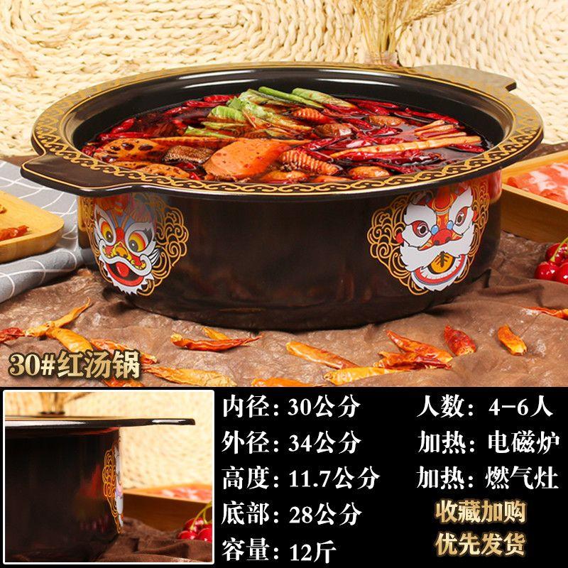串串锅商用火锅店电磁炉专用铁锅搪瓷脸谱重庆四川网红鸳鸯火锅盆