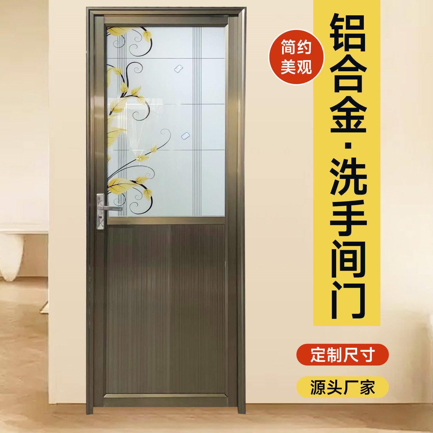 钛镁合金卫生间门 现代简约厨房门 钢化玻璃平开门 铝合金简易门
