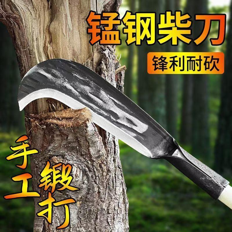 老式炮弹钢全钢锻打砍柴刀镰刀家用老款砍柴树竹砍柴农具弯刀超大