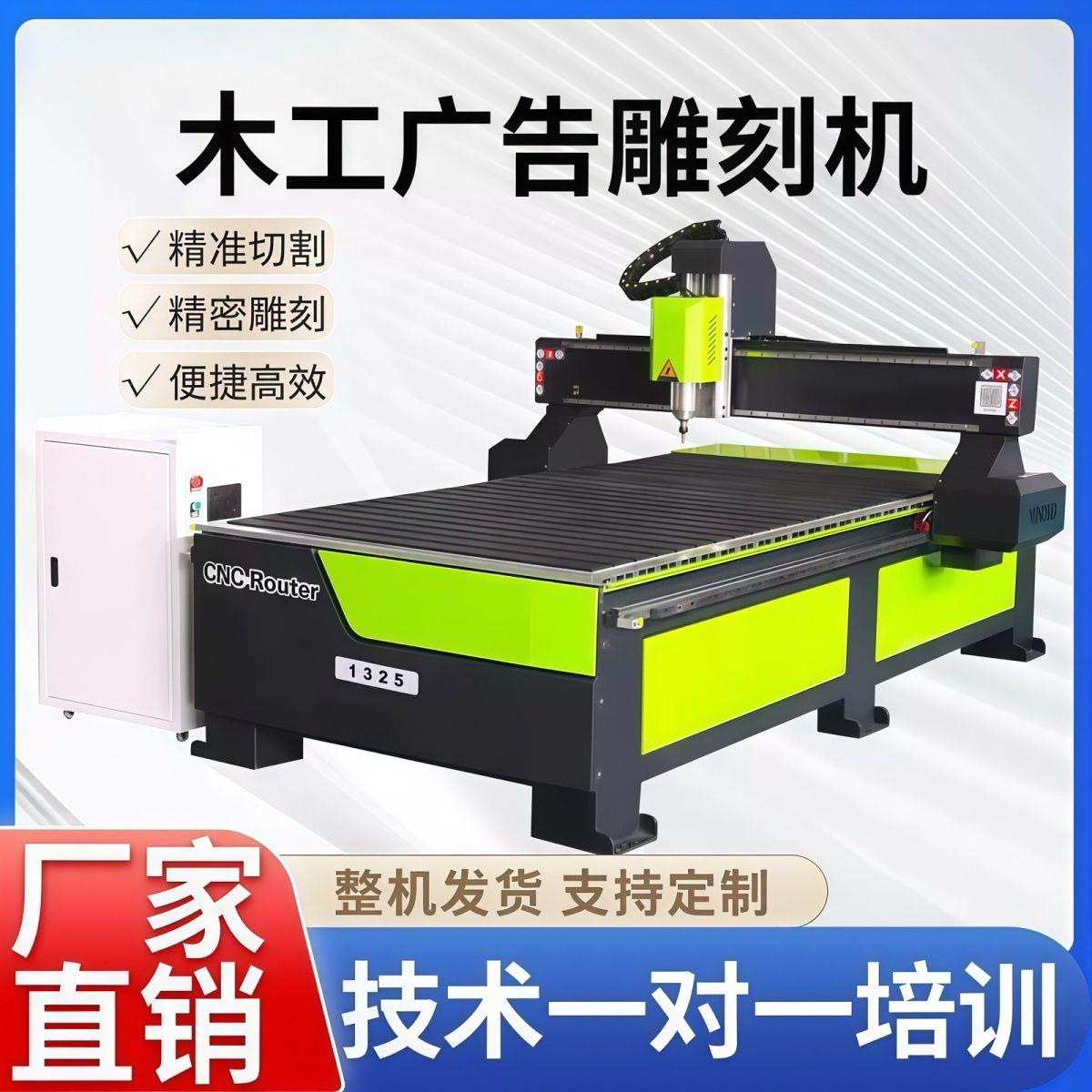 数控木工雕刻机大型多功能电脑开料1325石材刻字压克力牌匾精雕机