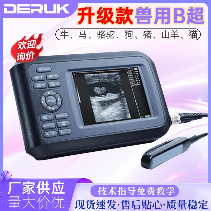 兽用b超机直肠探头羊牛猪背膘宠物B超机测孕仪高清超声诊断仪厂家