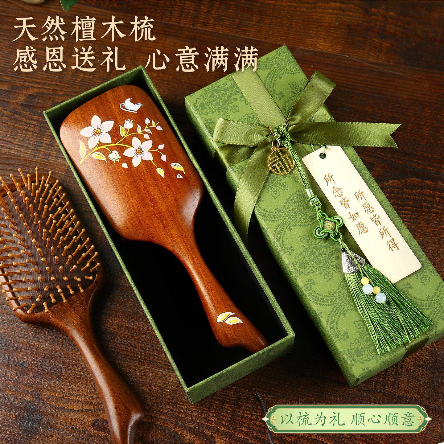 谭木工匠檀木梳子礼盒气垫按摩梳母亲节礼物送妈妈实用毕业女生生